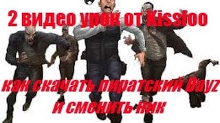2 видео урок от Kissloo - 2 видео урок от Kissloo -