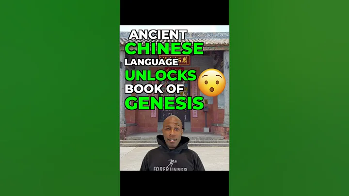 Ancient Chinese Language Reveals the Book of Genesis?!