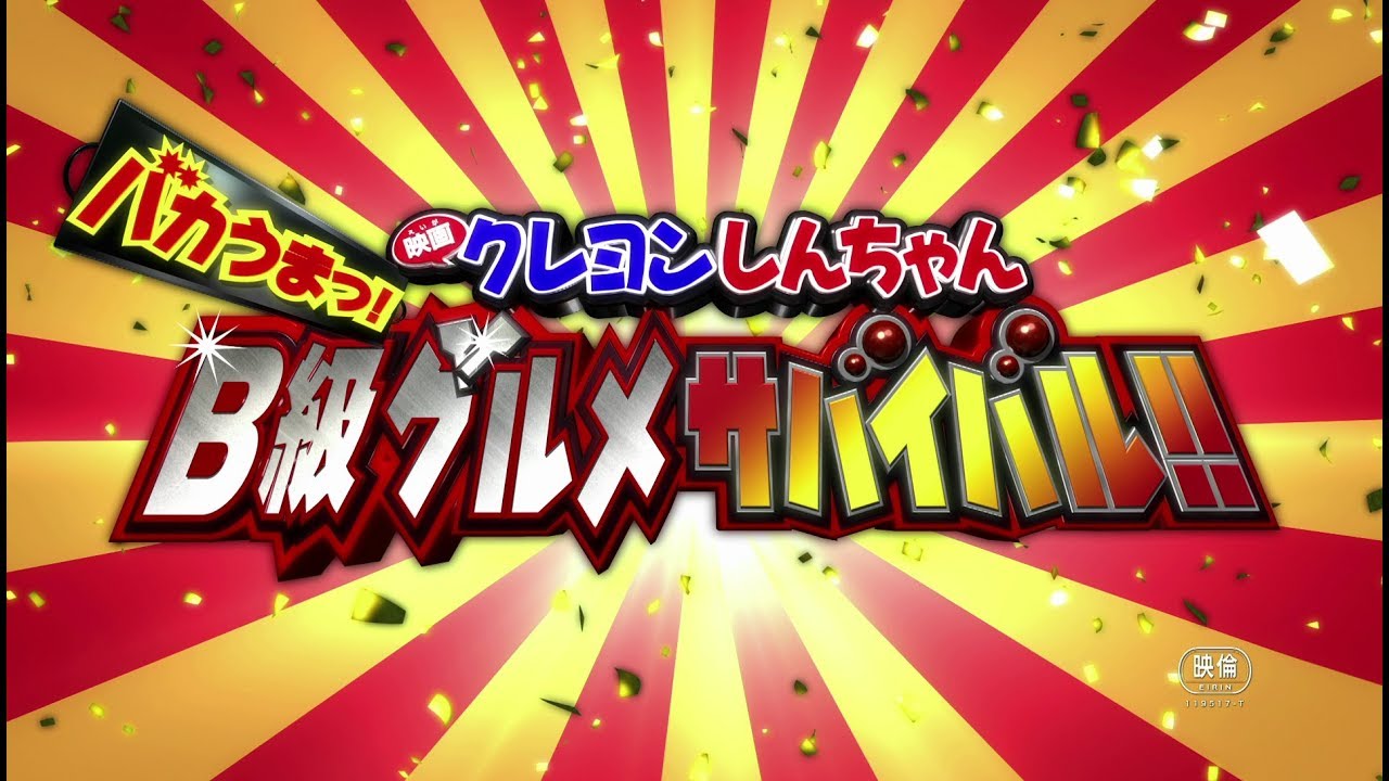 映画クレヨンしんちゃん シリーズの動画を無料で視聴する方法とは vodチャンネル