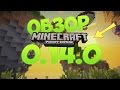 Подробный обзор Minecraft Pe 0.14.0