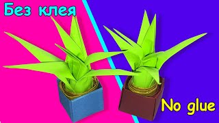 Оригами КАКТУС на рабочий стол из бумаги БЕЗ КЛЕЯ! Origami CACTUS on a paper desktop / Paper crafts