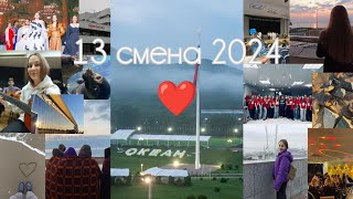 видео: КАК ПОПАСТЬ В ВДЦ  картинка: КАК ПОПАСТЬ В ВДЦ