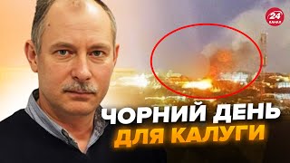 ЖДАНОВ: Попали в ЖИРНУЮ ЦЕЛЬ! Большая НПЗ Путина сгорела дотла. Так громко еще не было @OlegZhdanov