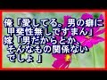 俺「愛してる。男の癖に甲斐性無しですまん」 嫁「男だからとか、女だからとか、そん…