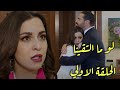 اولي حلقات المسلسل الرومانسي لو مالتقينا اولي حلقات المسلسل الرومانسي لو مالتقينا