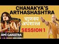 Rishi chanakya arthashastra session 1