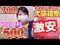 【しまむら購入品】⭐️大感謝祭⭐️平日だけど大混雑⁉︎💦家計に助かる🥹しまパト
