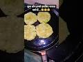 it's right 👍 #viral #cooking #bihar #comedy #funny