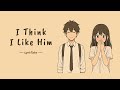 I Think I Like Him 12 Cute Love Songs That Ll Make You Smile LyricTales Compilation I Think I Like Him 12 Cute Love Songs That Ll Make You Smile LyricTales Compilation