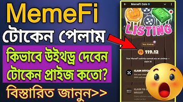 MemeFi Token Claim OFFCHAIN Airdrop OKX Exchange | MemeFi Listing New Update #memefi