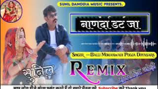 Nanda dat ja re song