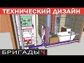 3D-модель санузла готова // Tехнический дизайн // Ремонт квартир Тюмень