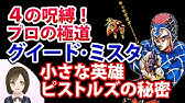 ジョジョ1部 相関図 家系図の図解 ファントムブラッドのあらすじ解説と名言 名セリフ集 Youtube ジョジョ1部 相関図 家系図の図解 ファントムブラッドのあらすじ解説と名言 名セリフ集 Youtube