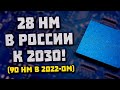 Intel бьет Nvidia, топ как RTX 3060, белый майнинг, 28 нм у РФ