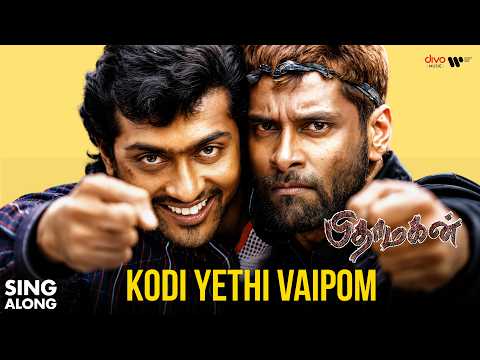 Kodi Yethi Vaippom Lyrical Video | Pithamagan | Vikram | Suriya | Ilaiyaraaja | Bhavatharini