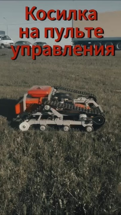 Сколько должна стоить такая косилка? #трактор #косилка #вездекос #трава ...