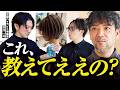 【一同衝撃】常識を覆すハイライト登場!4h→2.5hに短縮、アシスタントでも再現可能な「覚醒ハイライト」とは?