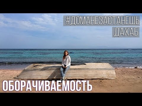 Оборачиваемость товаров и как ее считать