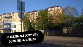 Открой для себя Горячий Ключ: Жизнь на юге на улице Ленина