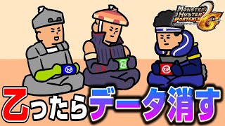 マンボウとキリンのモンハン実況の配信のサムネイル画像