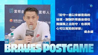 Braves Postgame｜總教練許晉哲、林志傑、簡廷兆、吳永盛｜2024.5.17