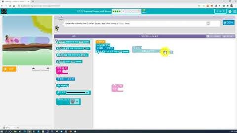 [매원초등학교5학년] code.org 9-3 9-6