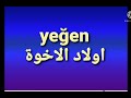 الاقارب بللغة التركية Akrabalar جميع الاقارب موجودة في هذا الفيديو تابع حتى النهاية واشترك بلقناه الاقارب بللغة التركية Akrabalar جميع الاقارب موجودة في هذا الفيديو تابع حتى النهاية واشترك بلقناه