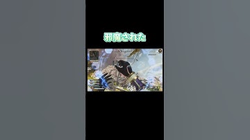 【Apex Legends】そんな細いとこに引っかかるか？ #Shorts #apex #apex女子