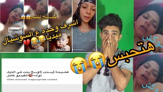 الرد علي تهديدي بالحبس فيديو(بسنت محمد)+18الفيديو كامل