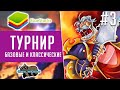 Финалы Феноменального турнира! #3 - Натиск Драконов Hearthstone