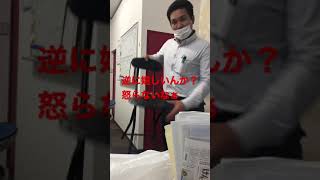 何したら怒るかなあ〜⑤イスをパイプイスに編