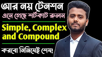 Simple Complex and Compound করো সর্টকাট টেকনিক দিয়ে | Sentence shortcut rules | Transformation Rules