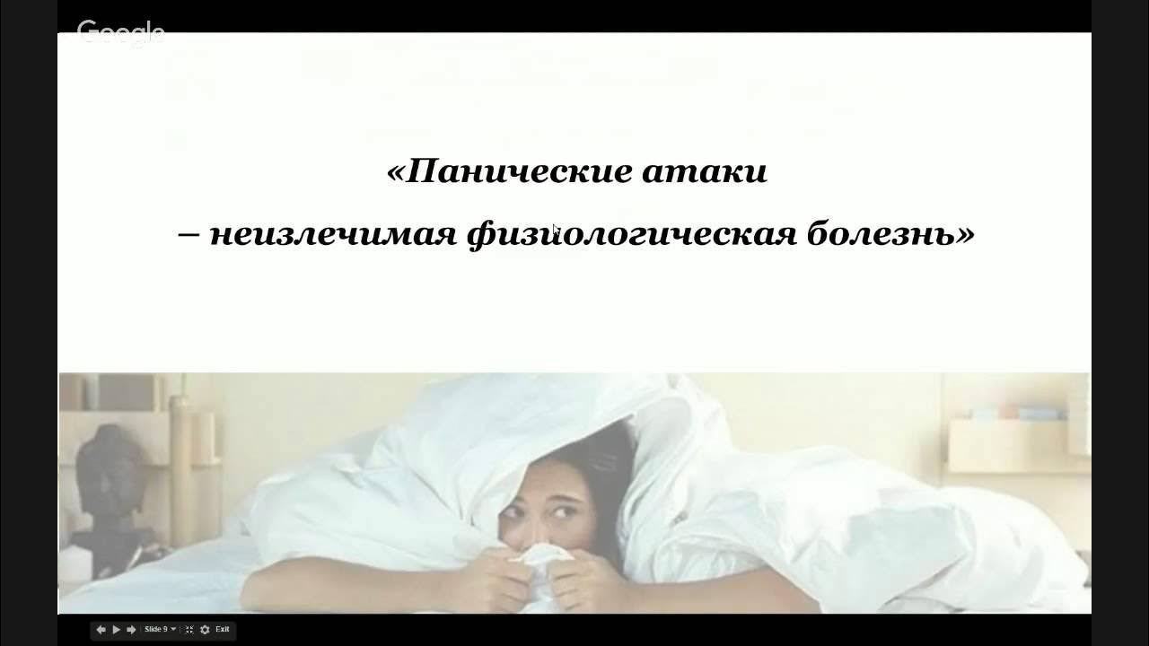 Электрофорез группа альбом. Паническая атака группа. Паническая атака песня электрофорез. Паника на концерте. To panic.