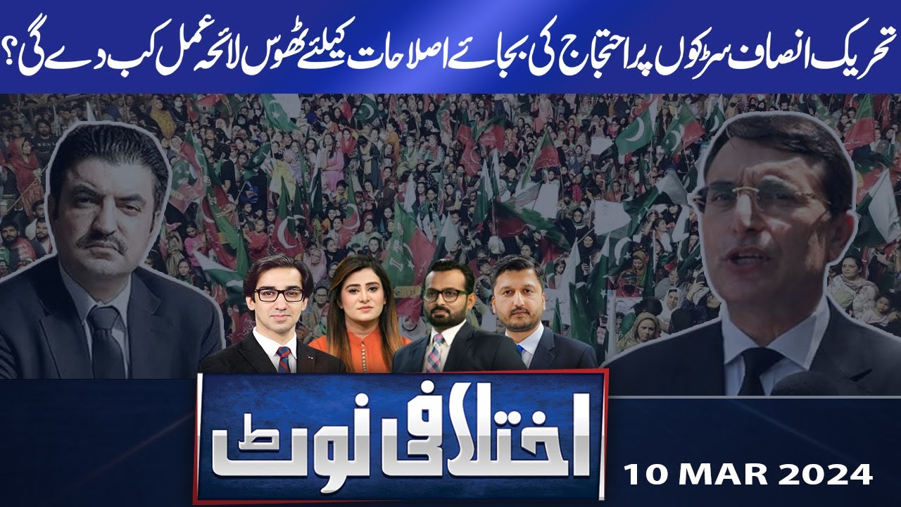 Sead Rasool Ikhtalafi Note | Saad Rasool | Adeel Warraich | Hassan Raza | 10 March ...