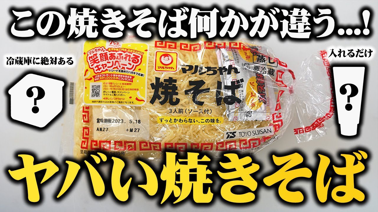 やきそば】均整 亀井師範 3冊 焼きそば三部作を編集したら令和実証主義