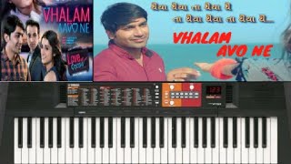 Valam Aavo Ne Piano Cover by Umesh Chavda