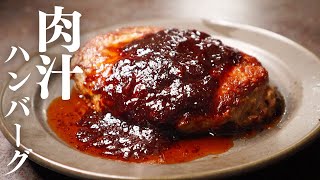 Hamburger steak (Demiglace sauce hamburger) | Transcript of recipe by Dare Uma [culinary researcher]