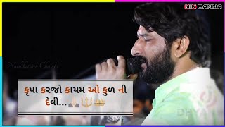 Kuldevi - Gaman Santhal| Gaman Santhal New Song | Gaman Santhal WhatsApp Status | Kuldevi New Song |