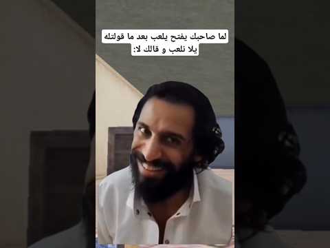 لما صاحبك يفتح يلعب بعد ما قولتله يلا نلعب و قالك لا ميمز ببجي ببجي تحشيش اكسبلور فادي المصري