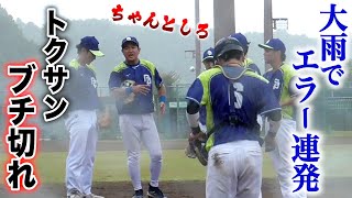 【大荒れ】MLB東京大会の決勝。エラー連発でトクサン怒る。