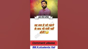 IAS interview questions and answers#generalknowledge#ias #upsc#ips#ssc#sscgd#gk #shorts#gkquiz#iqGK