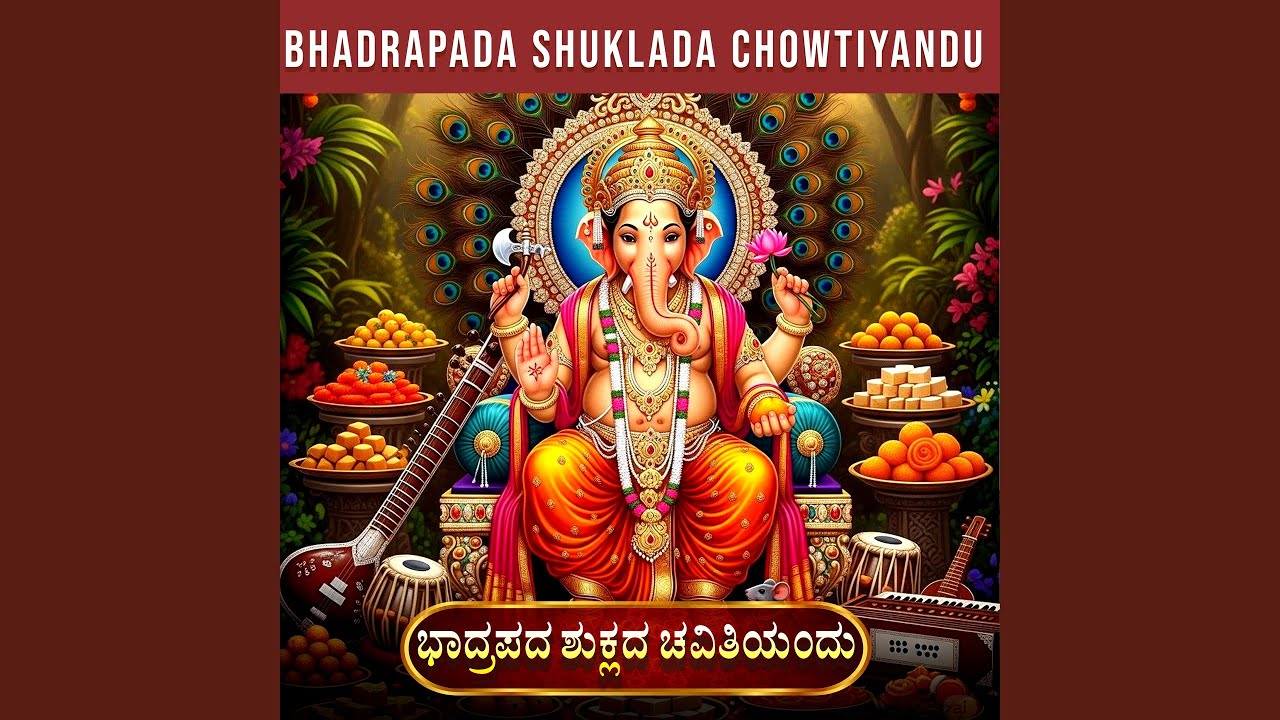 BHADRAPADA SHUKLADA CHOWTIYANDU