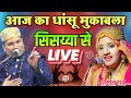    sisaya dalel khan  tahir chishti vs yasmeen taj qawwali 12  feb  2024