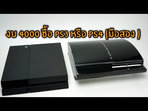 Budget 4000 Buy Ps3 or Ps4 (used)