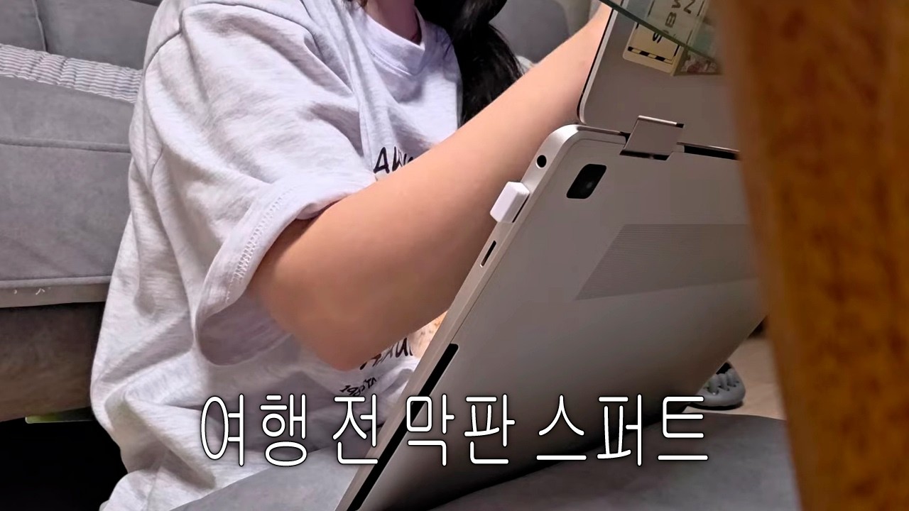 vlog. 장기여행 전 차기작 계약을 위해 밤샘 작업하는 웹툰작가 일상 브이로그🙃 스불재, 콘티수정 🫠