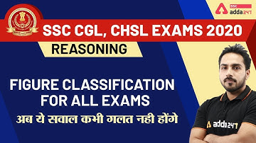 FIGURE CLASSIFICATION  | FOR ALL EXAMS  | Reasoning for SSC CGL & CHSL Exam 2020