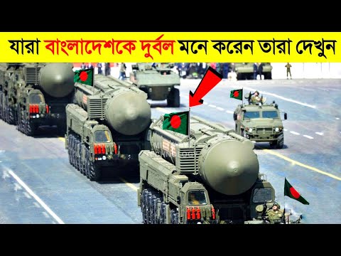 Bangladesh military power