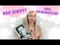 Difference between Как зовут and Как называется