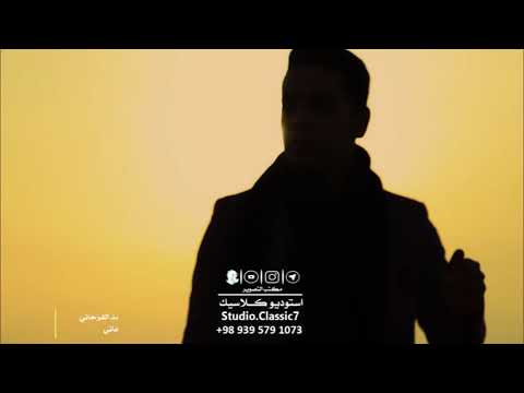 ضیعیتک وانه من یومک ضعت الفتان سلیم البونائی انتاج ستودیو کلاسیک