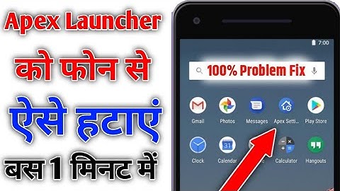 Apex launcher ko uninstall kaise kare | How to delete  Apex launcher | How to remove apex launcher